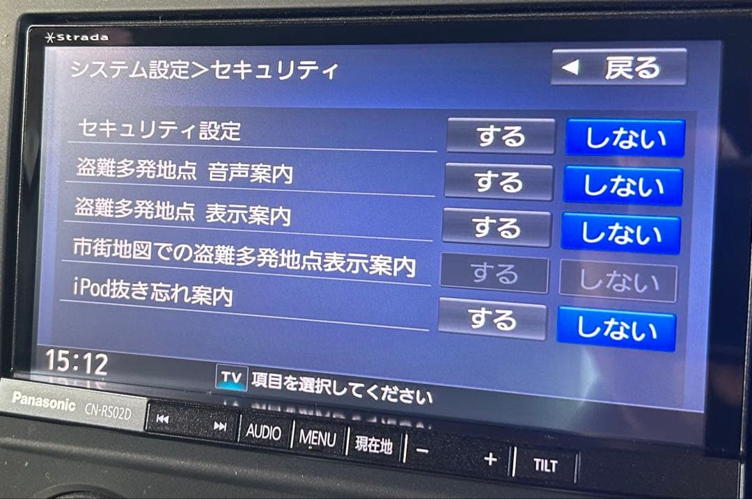 【美品】パナソニック★CN-RS02D