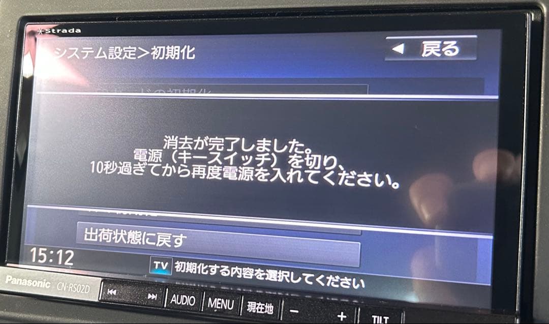 【美品】パナソニック★CN-RS02D