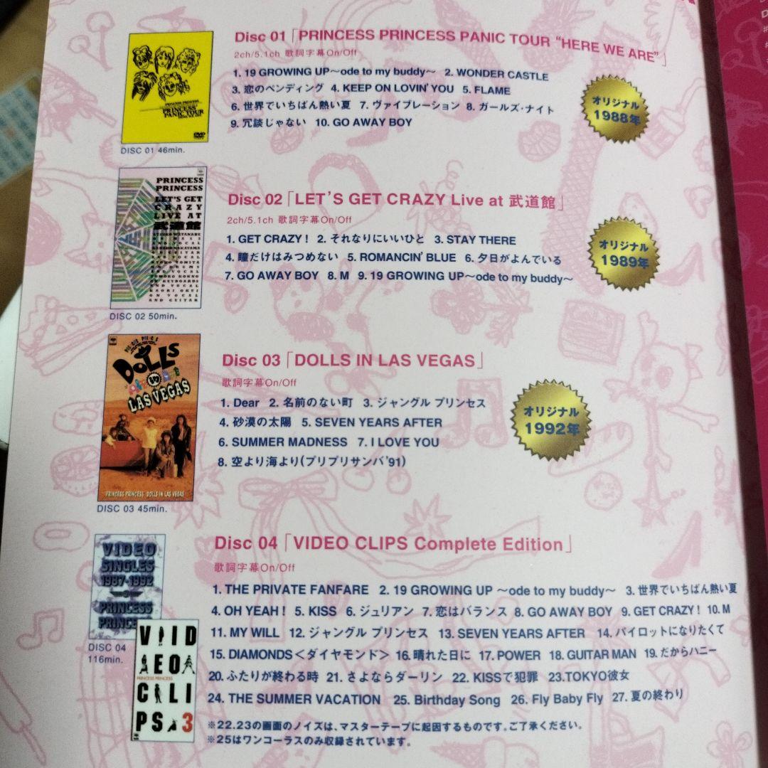 プリンセス プリンセス/PRINCESS PRINCESS THE BOX-T…
