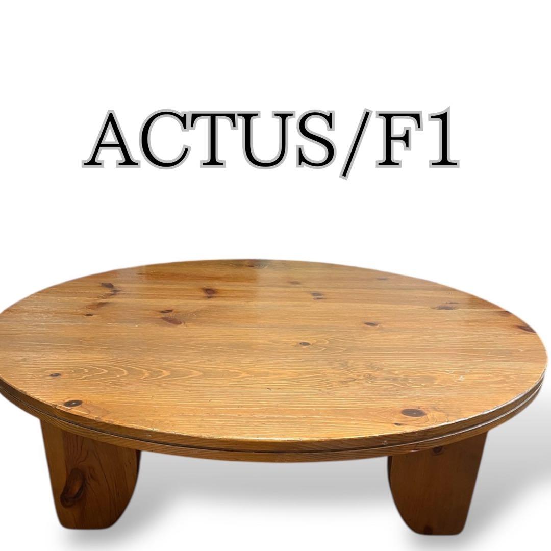 ACTUS F1テーブル GALAサークルテーブル ラウンドテーブル 直径126