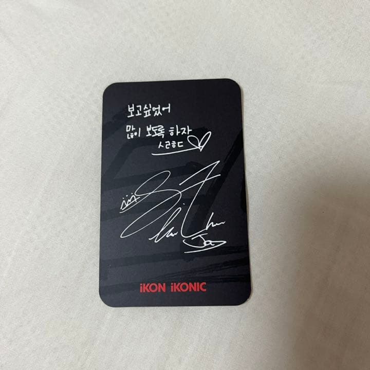 IKON 韓国FC限定 ペンミ トレカ ジナン 1