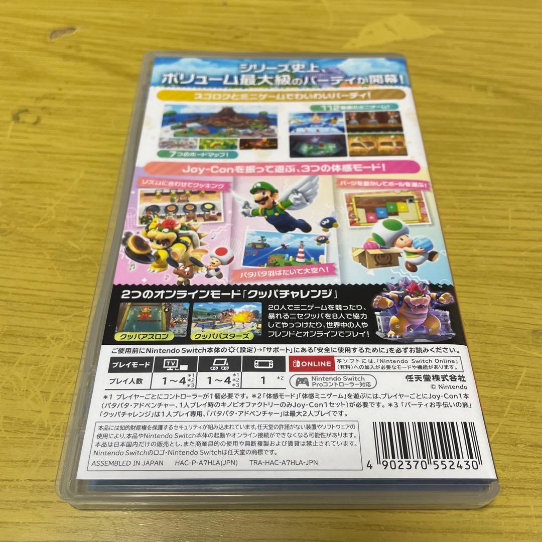 スーパー マリオ パーティ ジャンボリー マリオカート8デラックス Switch