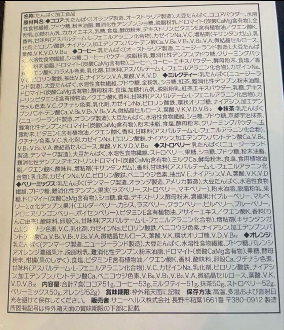 マイクロダイエット　ストロベリー　21食