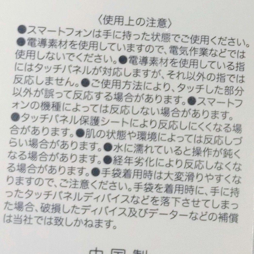 新品タグ付 シンクビー 手袋 猫 刺繍 カシミヤ混 ラビットファー 黒