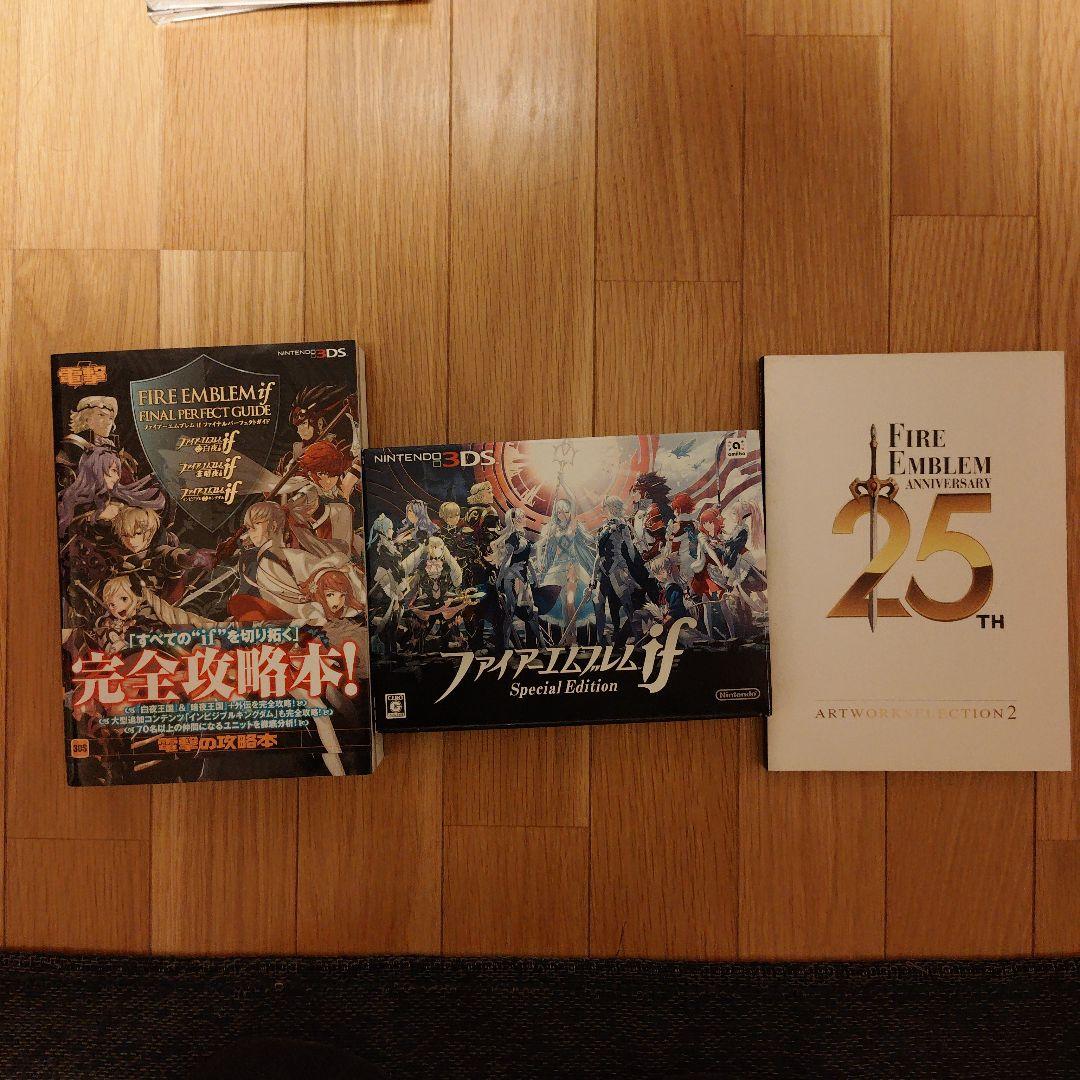 ファイアーエムブレムif スペシャルエディション