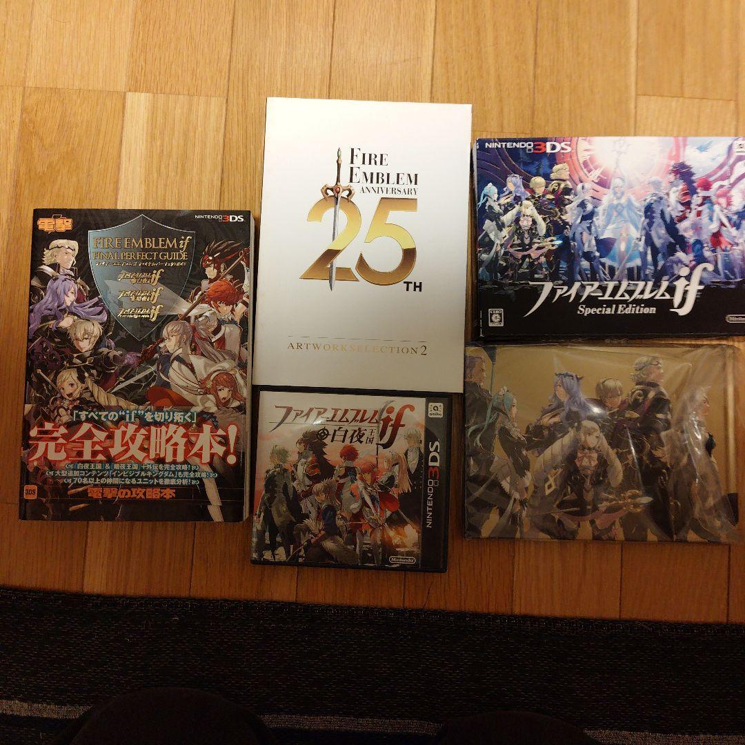 ファイアーエムブレムif スペシャルエディション