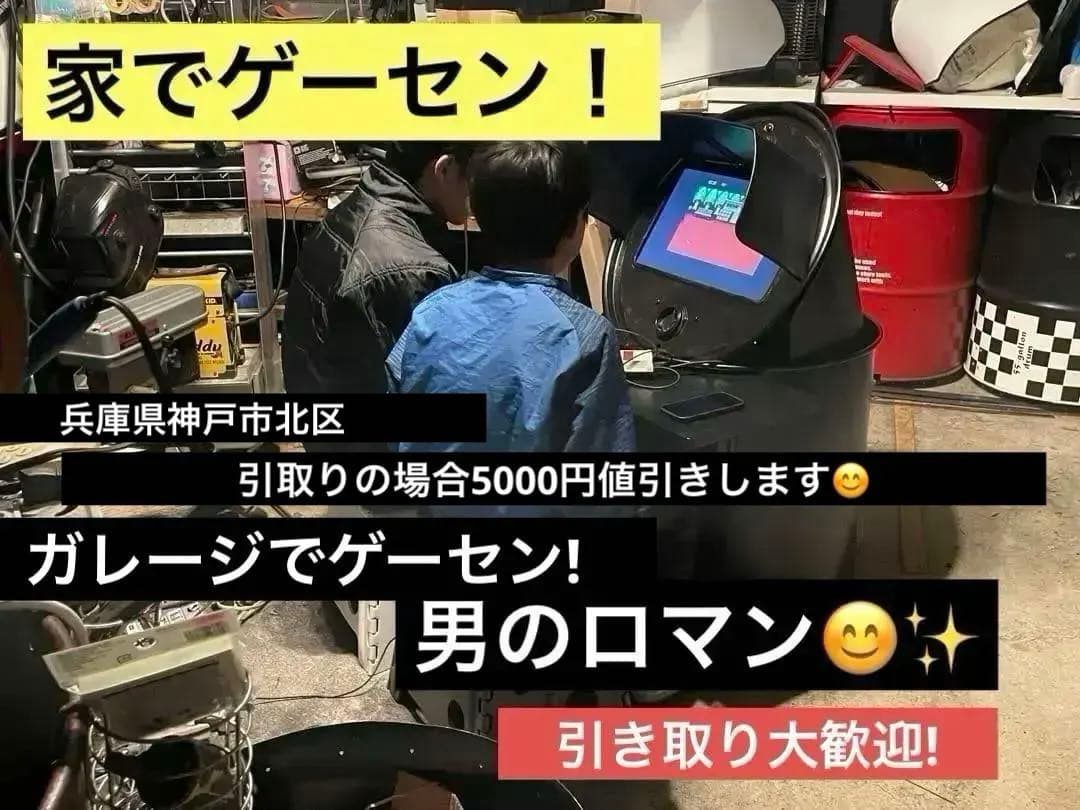 ドラム缶アーケード筐体風モニターセット 近畿圏無料配送 兵庫発