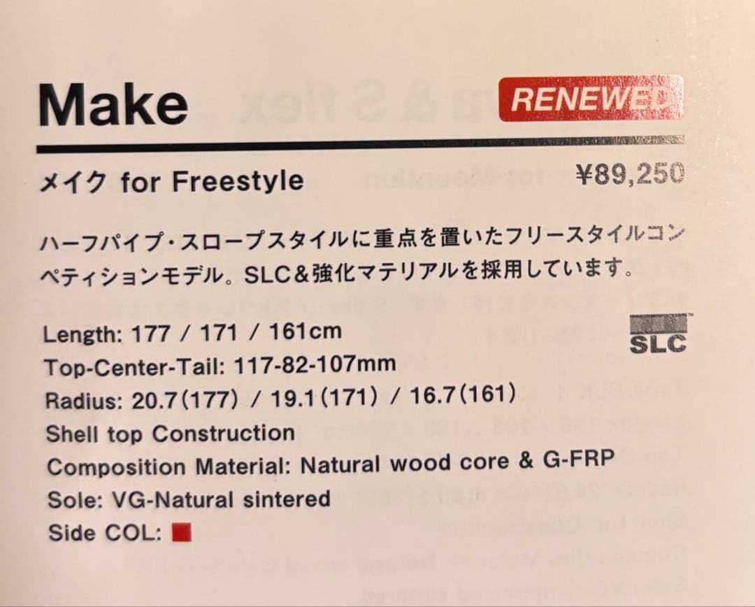 スキー Vector Glide Make