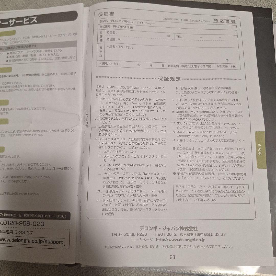 デロンギ オイルヒーター ベルカルド RHJ75V0915-GY