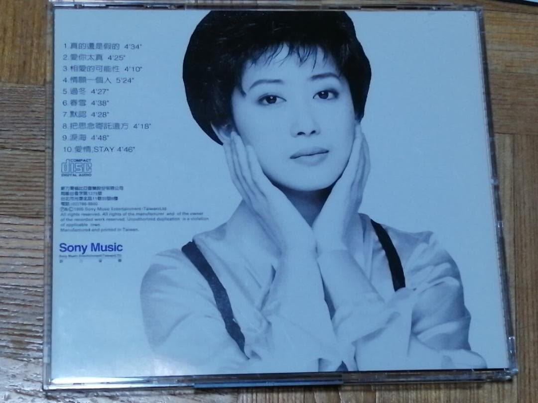 孟庭葦 モン・ティンウェイ 真的還是假的 SDD9501 台湾盤