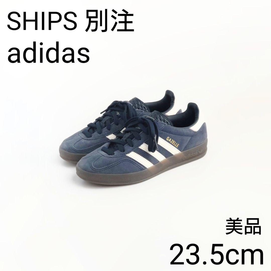 美品 アディダス シップス別注 ガゼル レースアップ レザー スニーカー 本革