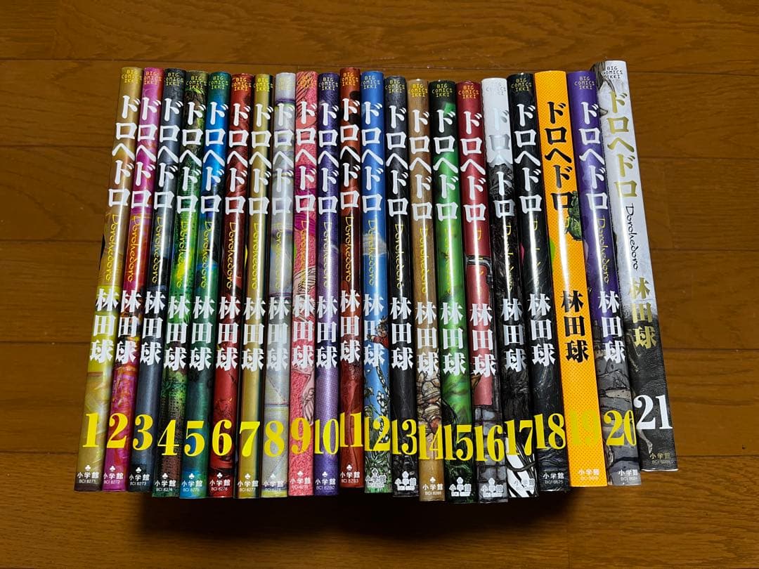 ドロヘドロ 1〜21巻セット