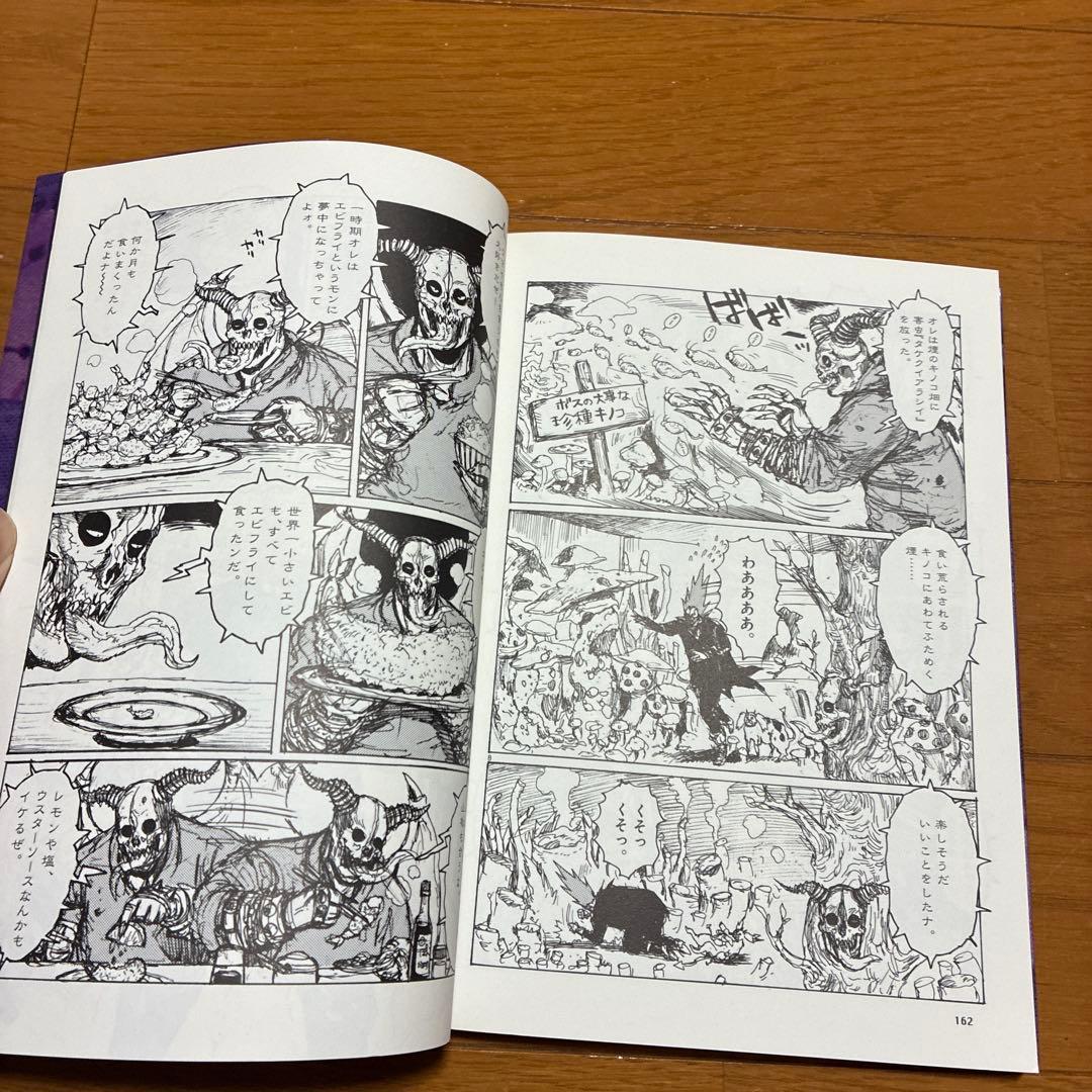 ドロヘドロ 1〜21巻セット