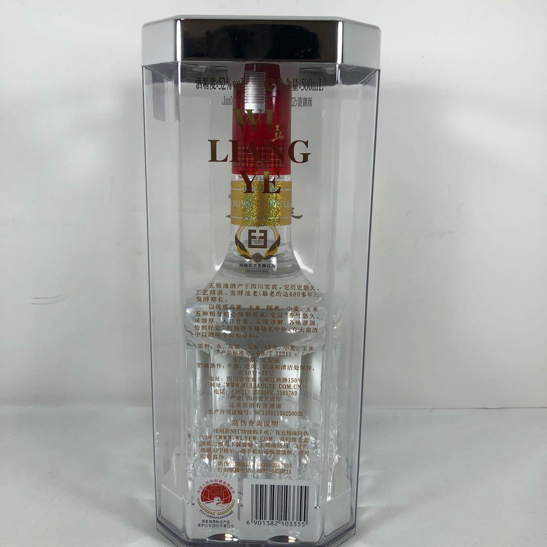 中国酒 WULANGYE 五粮液 500ml 52% ごりょうえき