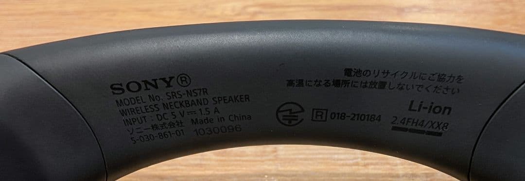 SONY ソニー　ワイワレスネックバンドスピーカー SRS-NS7