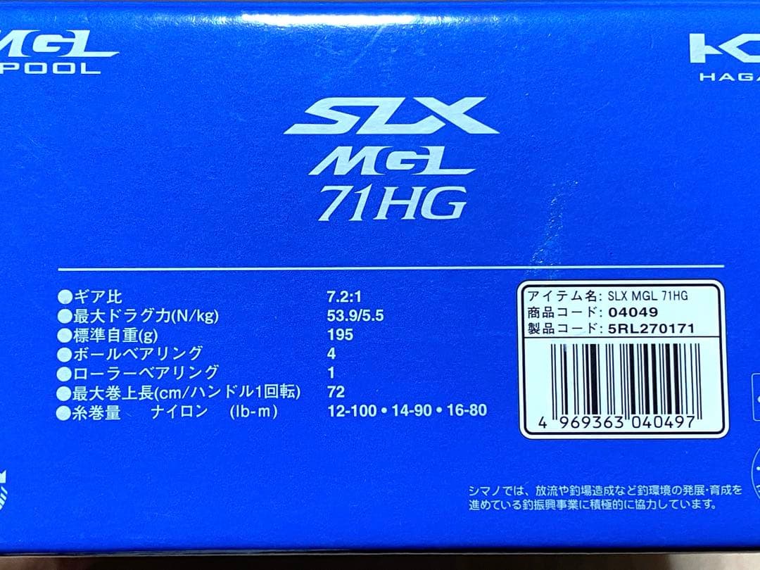大幅値下げ‼️新品同様‼️美品‼️シマノ19SLX MGL 71HG レフトハンドル