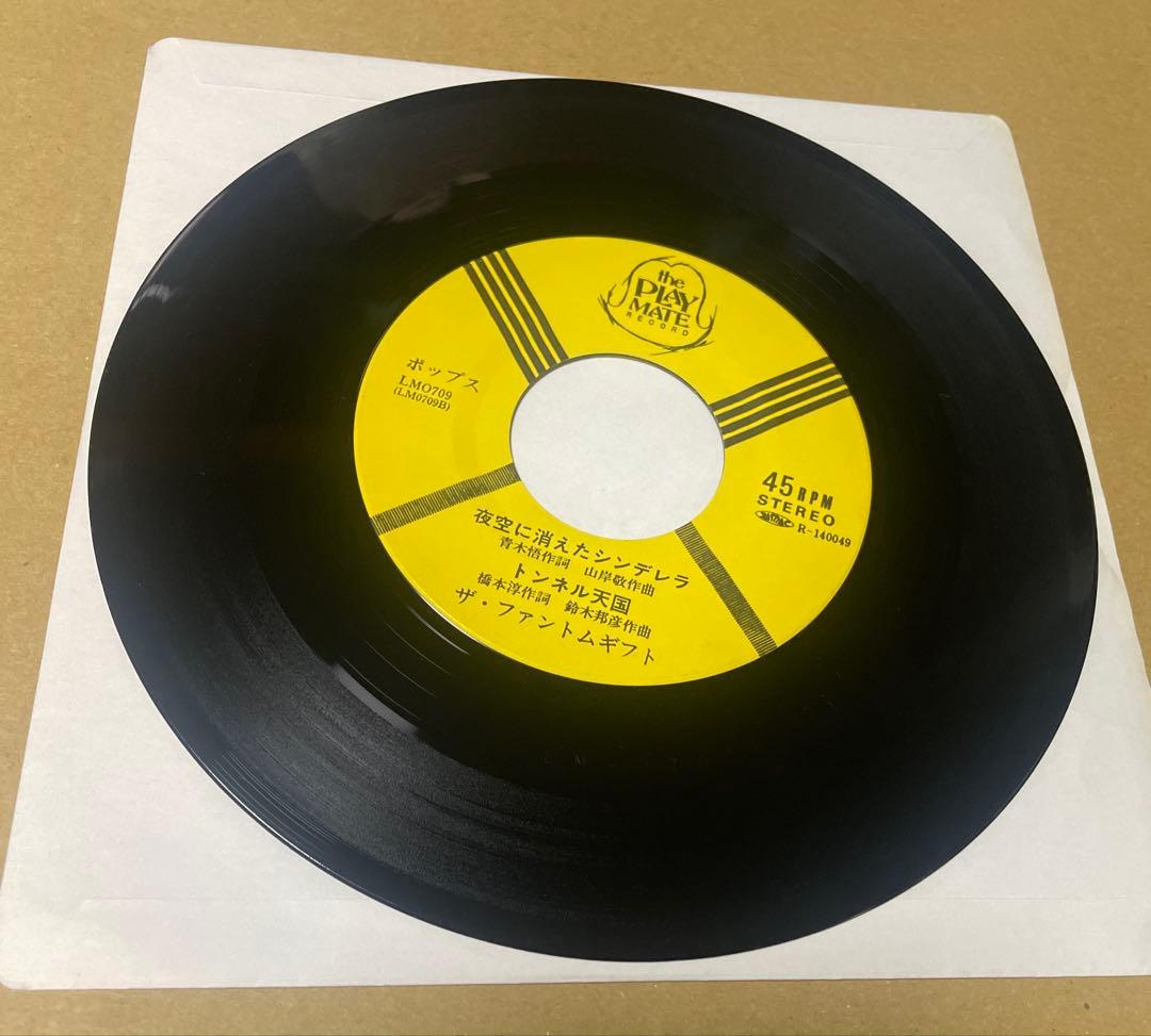 ザ・ファントムギフト トンネル天国カバー 7インチ 夜空に消えたシンデレラ　美品