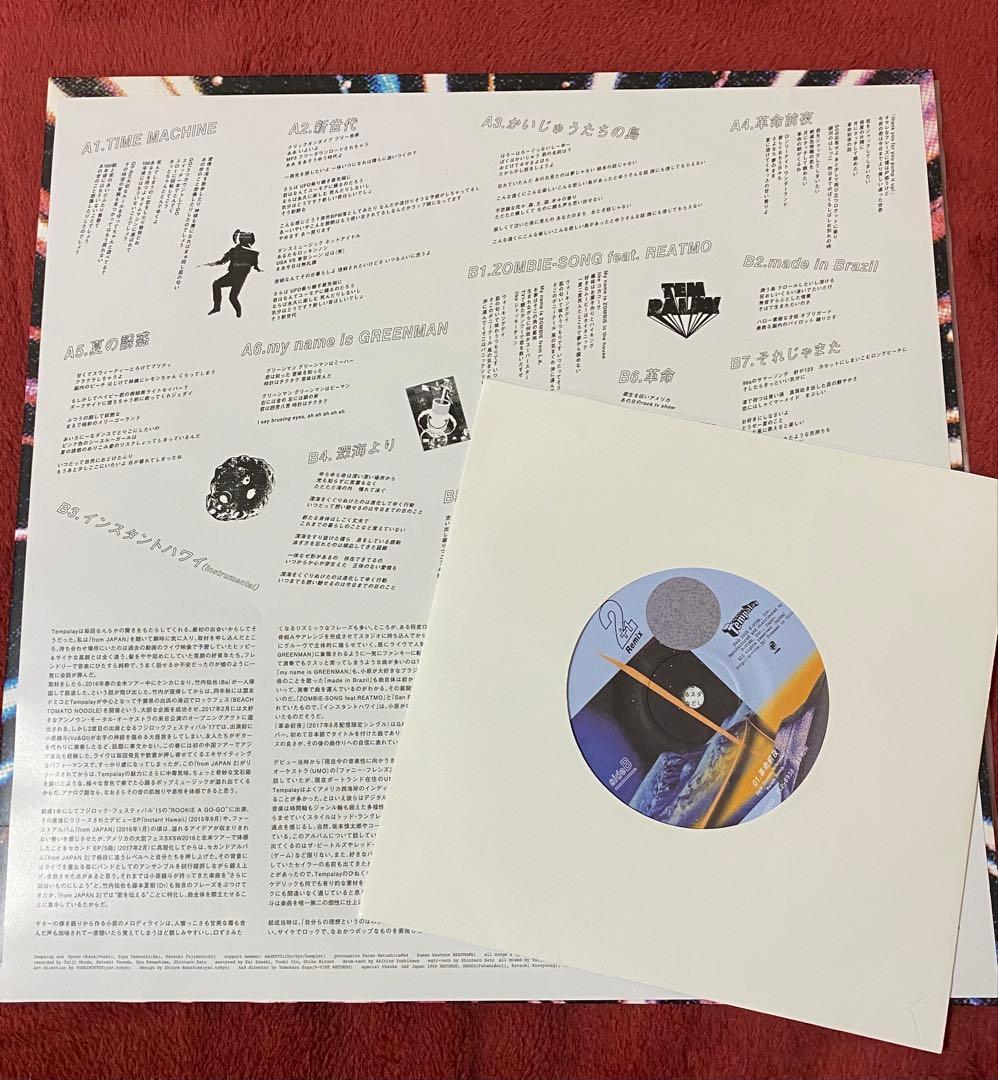 Tempalay from japan 2 フロムジャパン2 アナログ　レコード