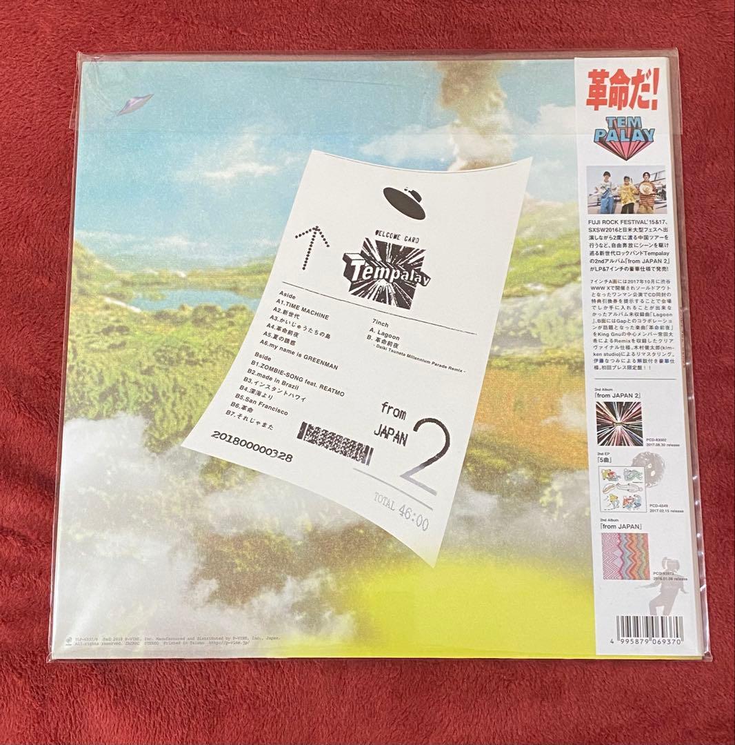 Tempalay from japan 2 フロムジャパン2 アナログ　レコード
