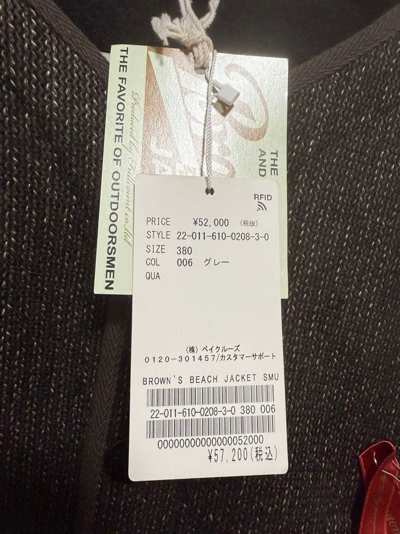 アメカジ好きならコレはいかが？BROWN'S BEACH JACKET SMU