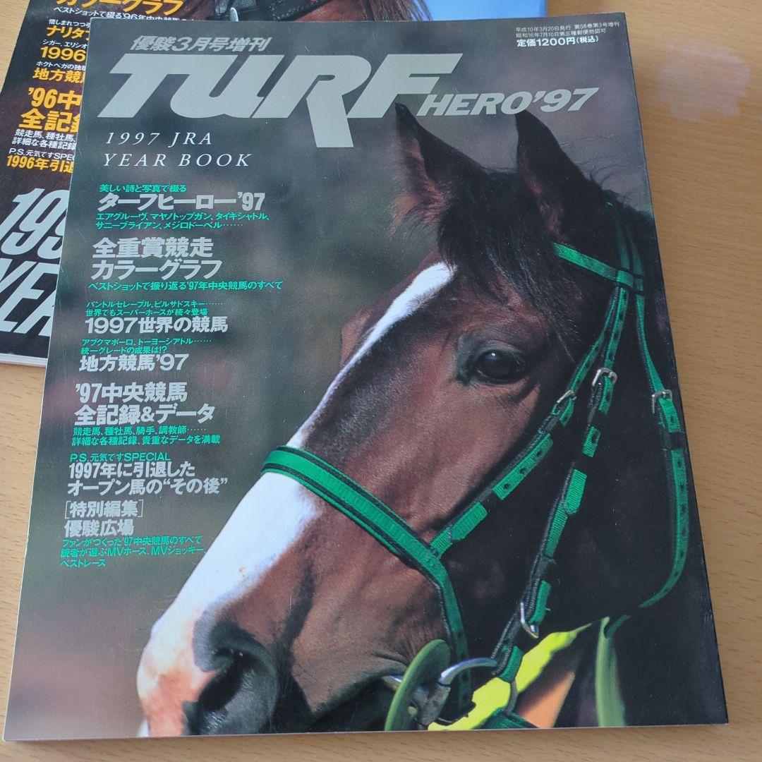 JRA　ターフヒーロー　優駿3月号増刊　1996-1999　全重賞カラーグラフ