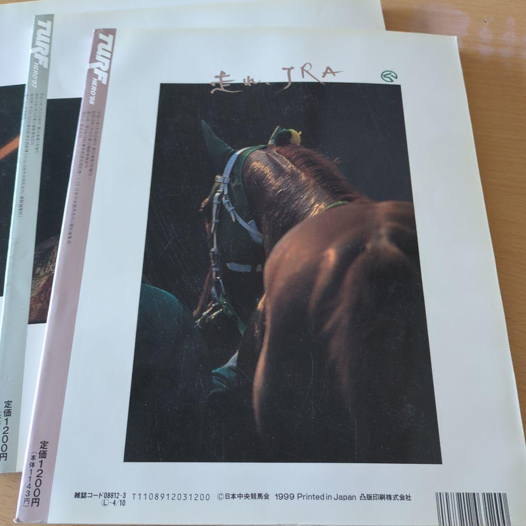 JRA　ターフヒーロー　優駿3月号増刊　1996-1999　全重賞カラーグラフ
