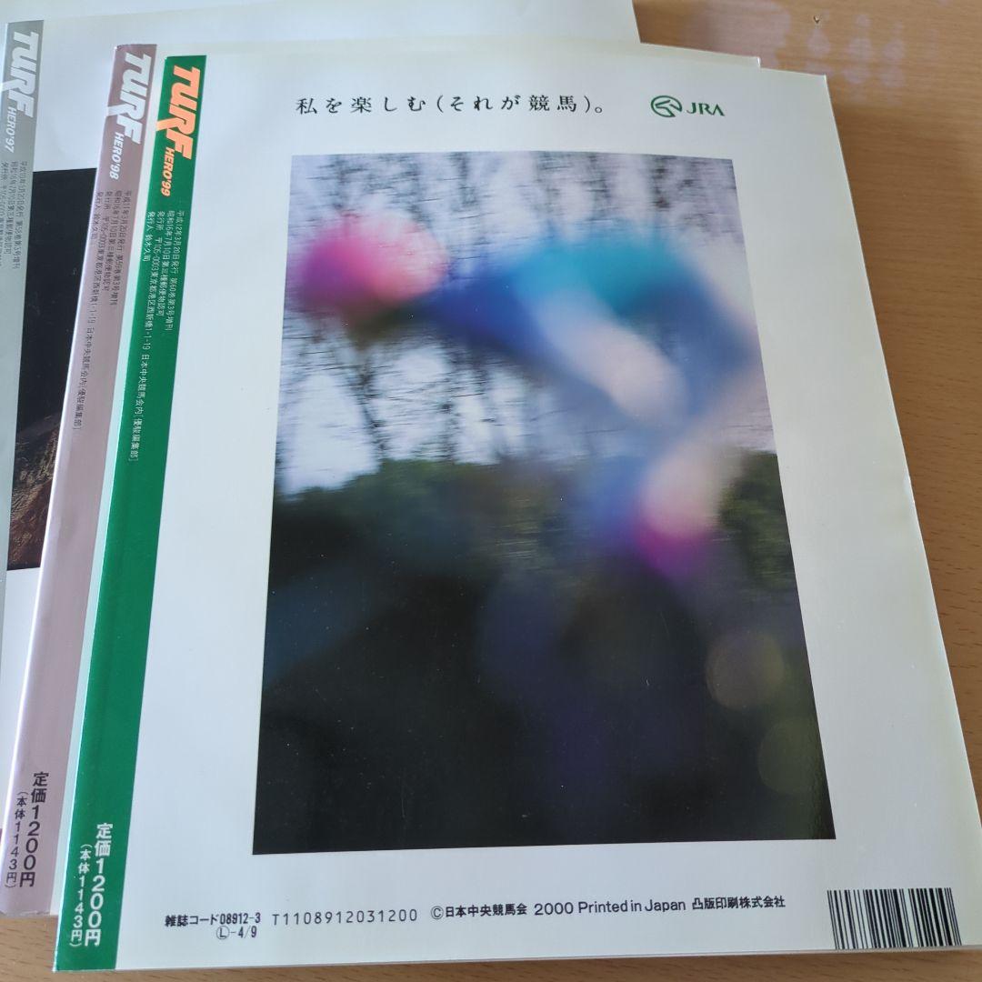 JRA　ターフヒーロー　優駿3月号増刊　1996-1999　全重賞カラーグラフ
