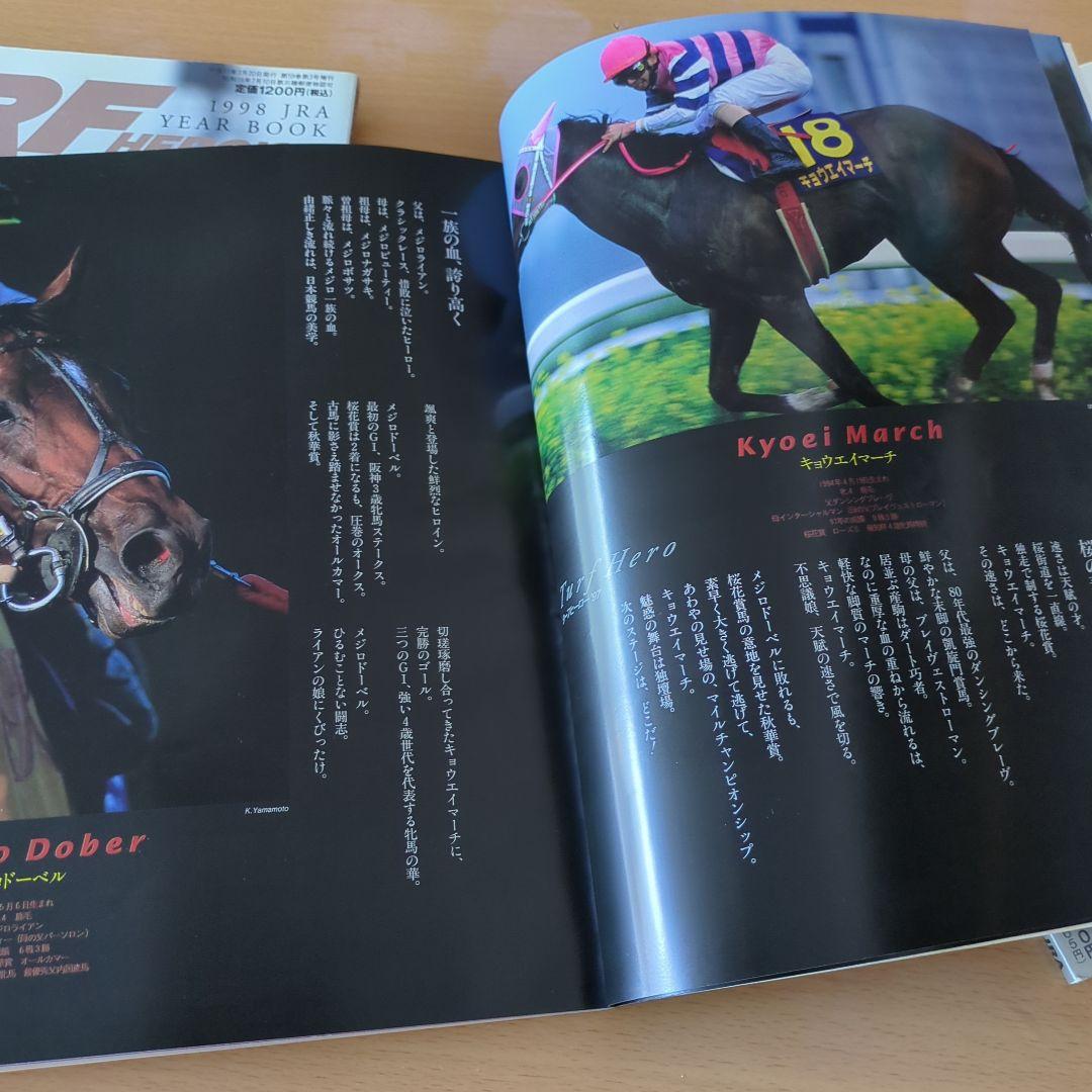 JRA　ターフヒーロー　優駿3月号増刊　1996-1999　全重賞カラーグラフ