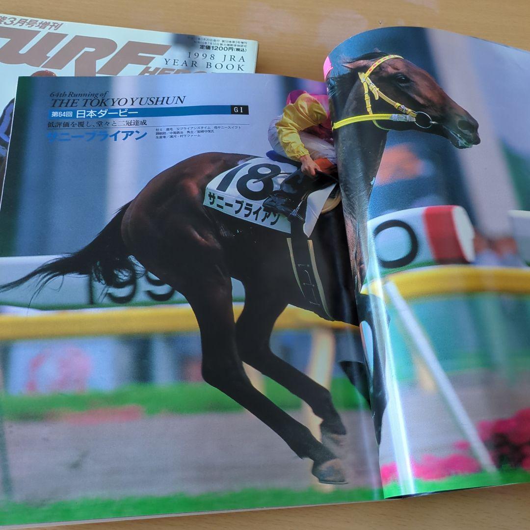 JRA　ターフヒーロー　優駿3月号増刊　1996-1999　全重賞カラーグラフ