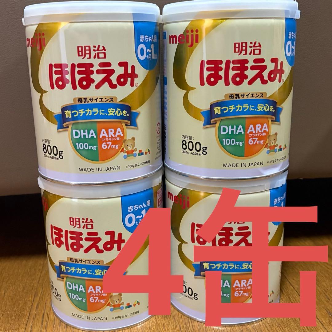 ほほえみ ミルク缶800g 4缶