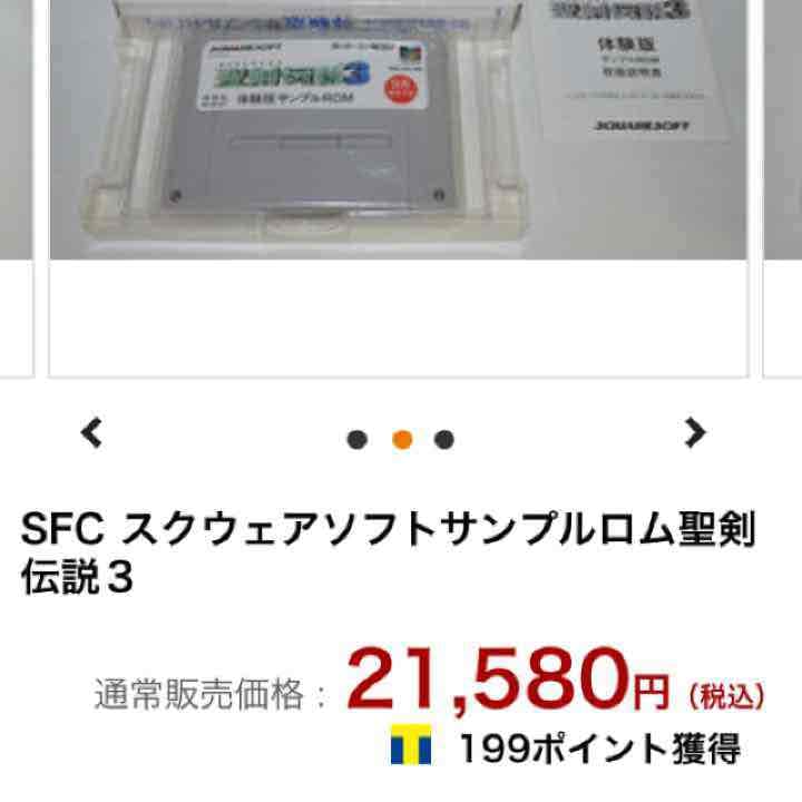 聖剣伝説3 体験版 サンプル