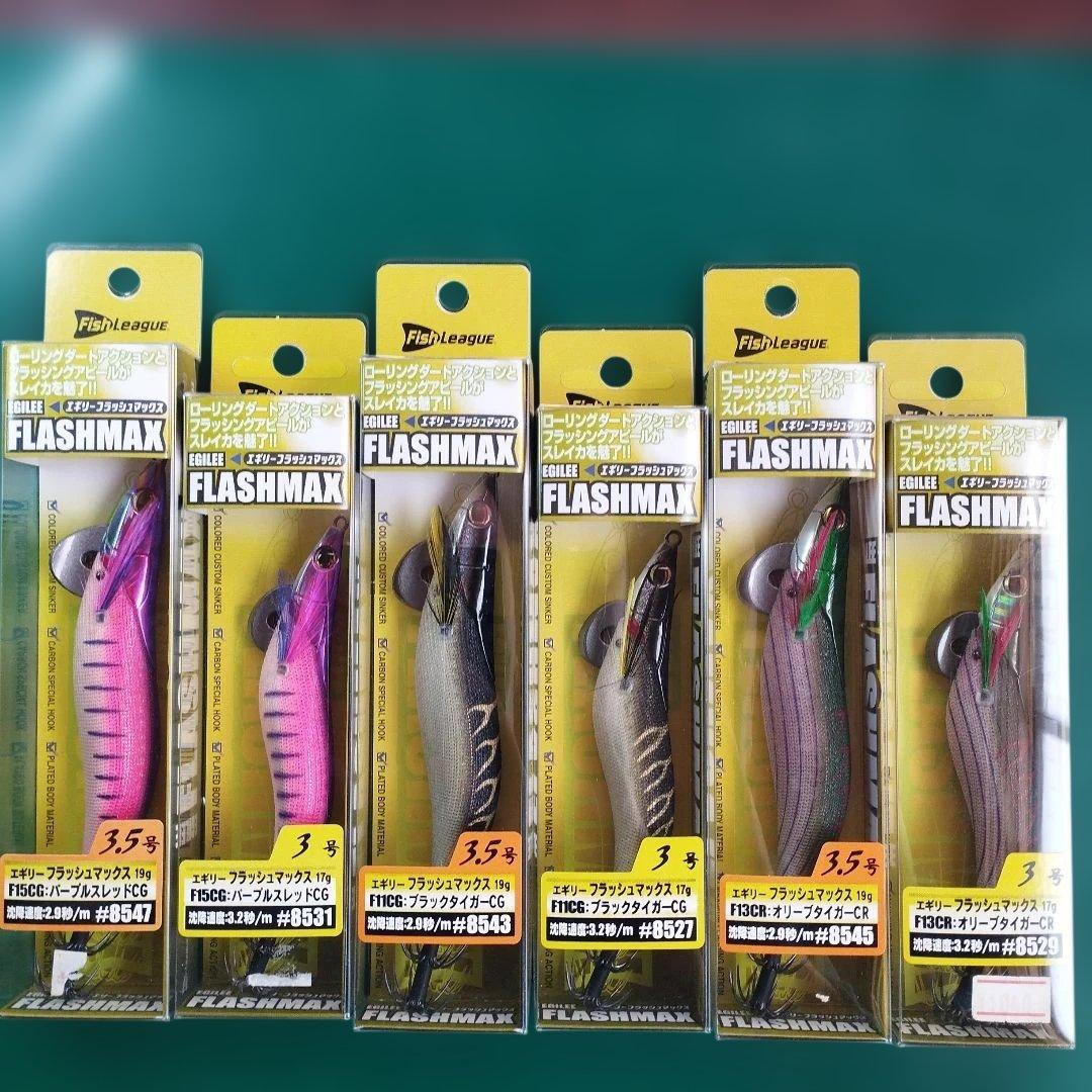 エギリー フラッシュマックス 6本セット