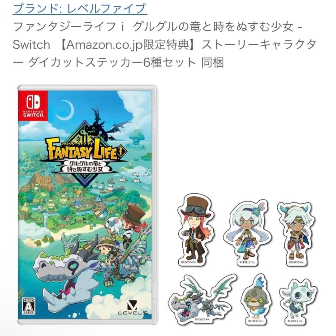【新品未開封】ファンタジーライフi Amazon限定特典&早期購入特典付き