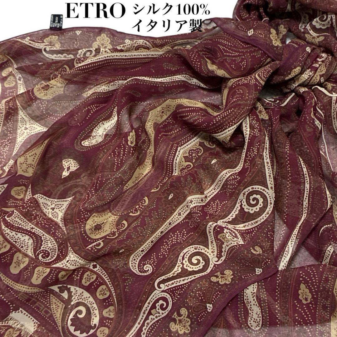 美品★ETRO エトロ シルク100% イタリア 大判ストール スカーフ