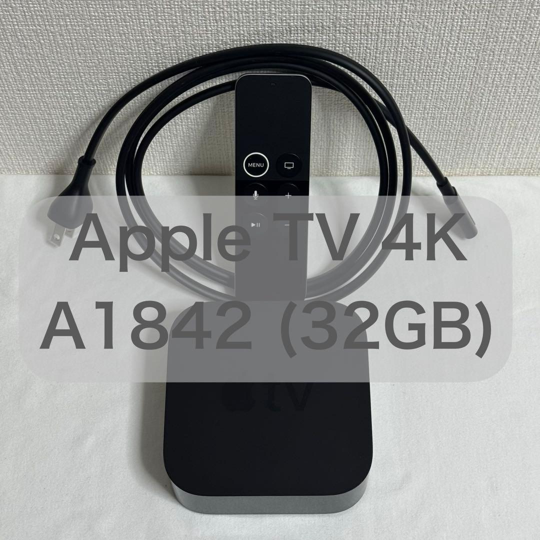 美品【おまけ付き】 Apple TV 4K (32GB) A1842