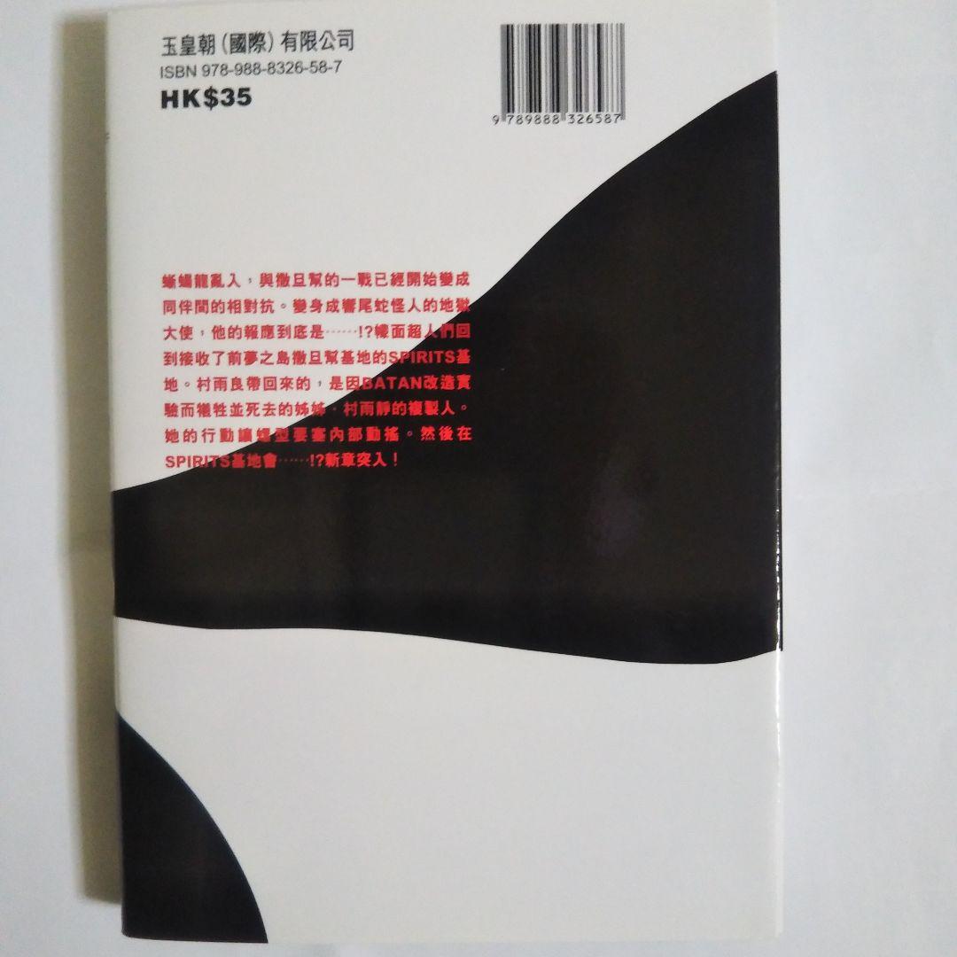 【村枝賢一イラスト入り直筆サイン本】仮面ライダースピリッツ＋激レアCD