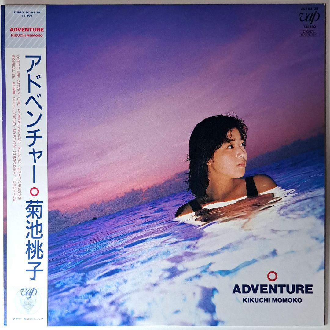 美品　菊池桃子　Adventure　アドベンチャー　LP　レコード　シティポップ