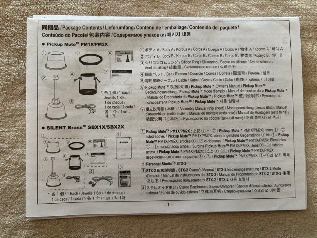 YAMAHA サイレントブラス SB2X　ユーフォニアム