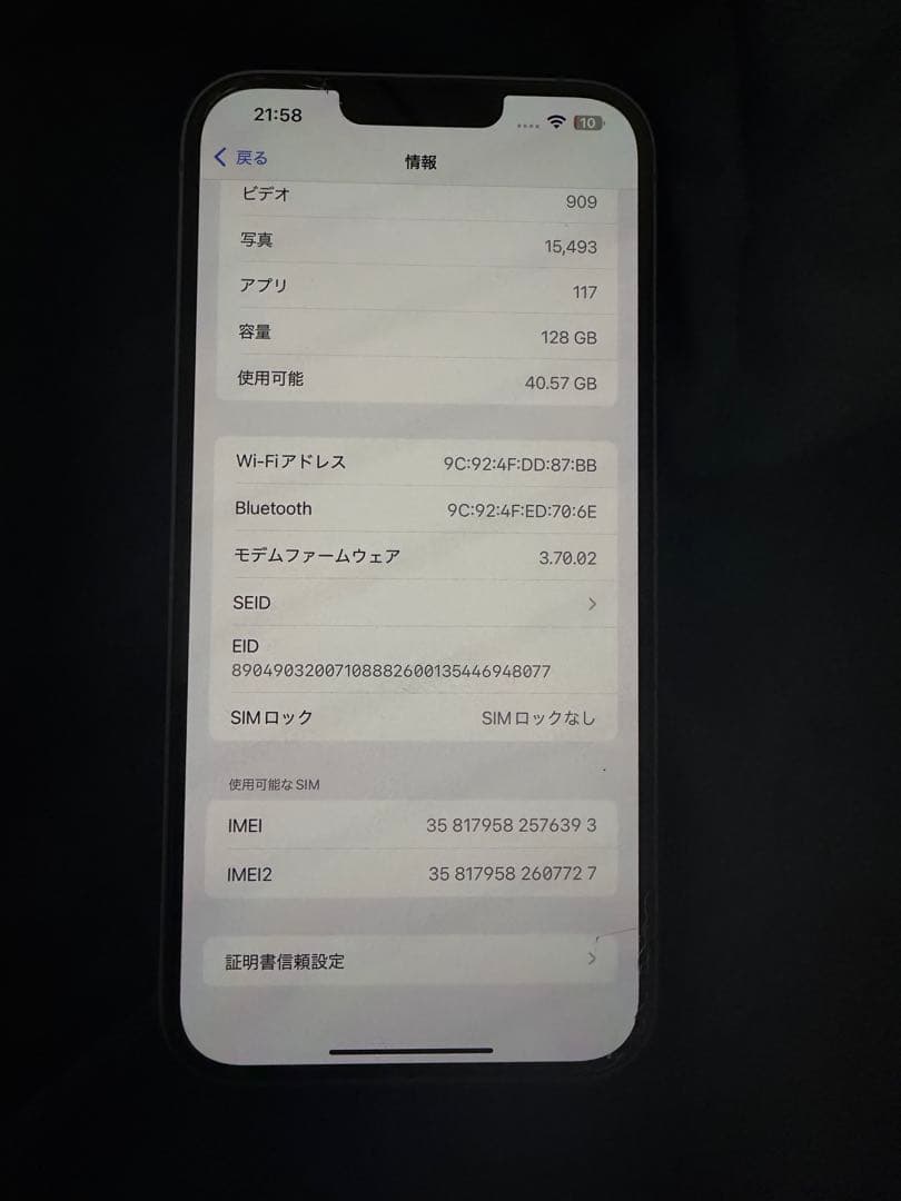 iPhone 14 Plus 128GB - ブルー
