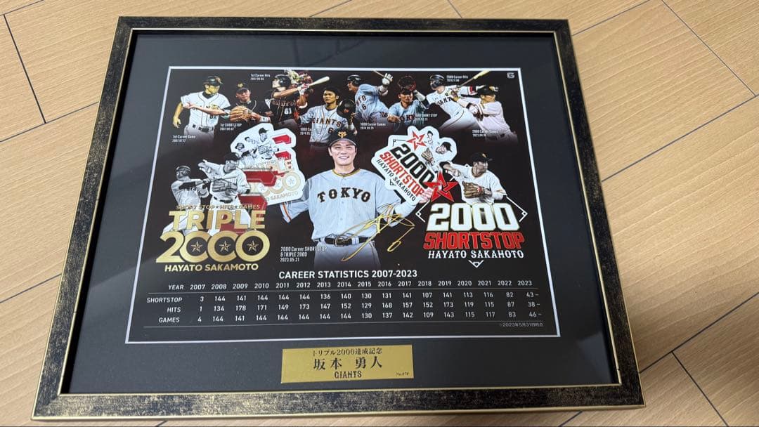 坂本勇人 トリプル2000達成記念フォトフレーム