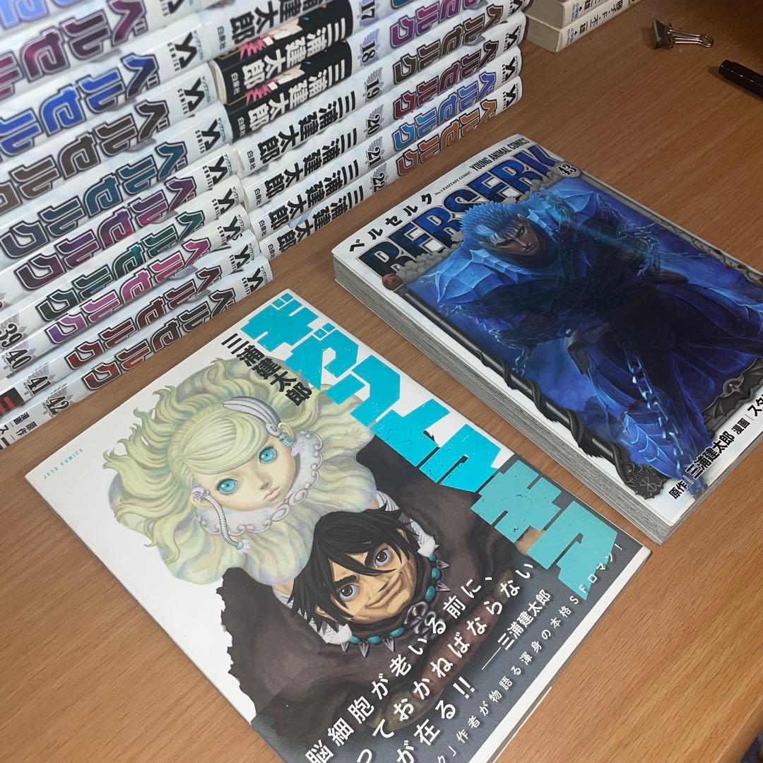 ベルセルク 新装版1〜43巻+ギガントマキアセット