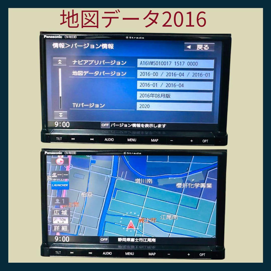 サトケン  Panasonic CN-RE03D カーナビ
