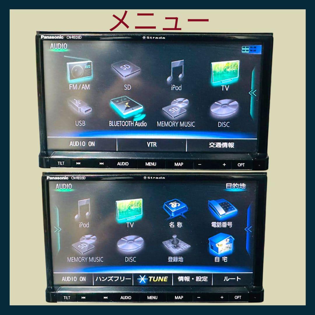 サトケン  Panasonic CN-RE03D カーナビ
