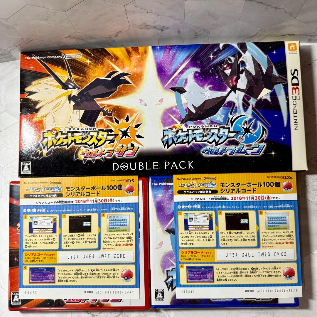 ポケットモンスター　ウルトラサン　ウルトラムーン　ダブルパック　特典
