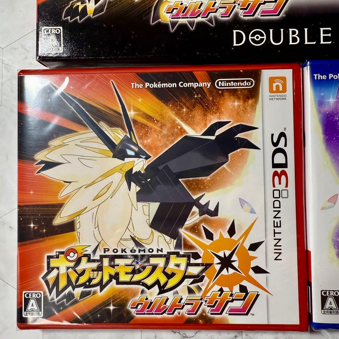 ポケットモンスター　ウルトラサン　ウルトラムーン　ダブルパック　特典