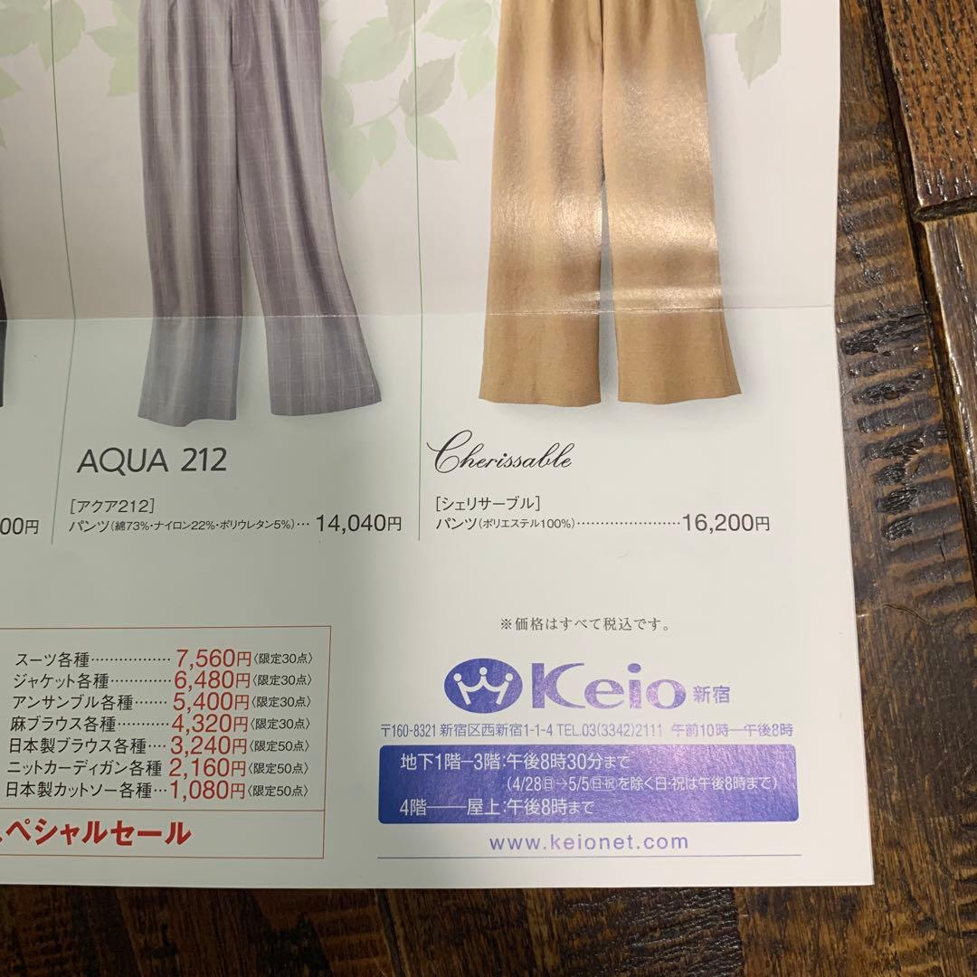 【週末価格】Savoir リバティプリント　ブラウス