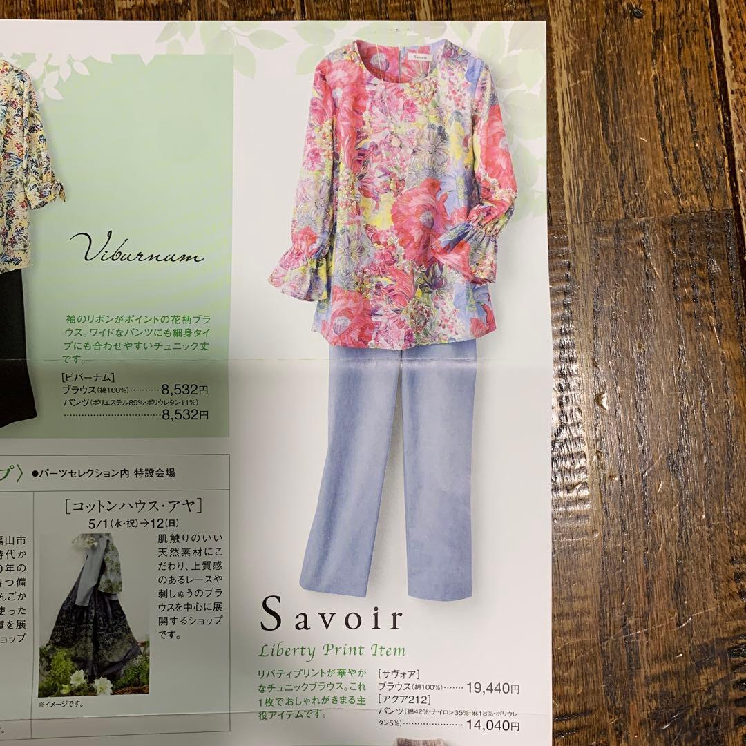 【週末価格】Savoir リバティプリント　ブラウス