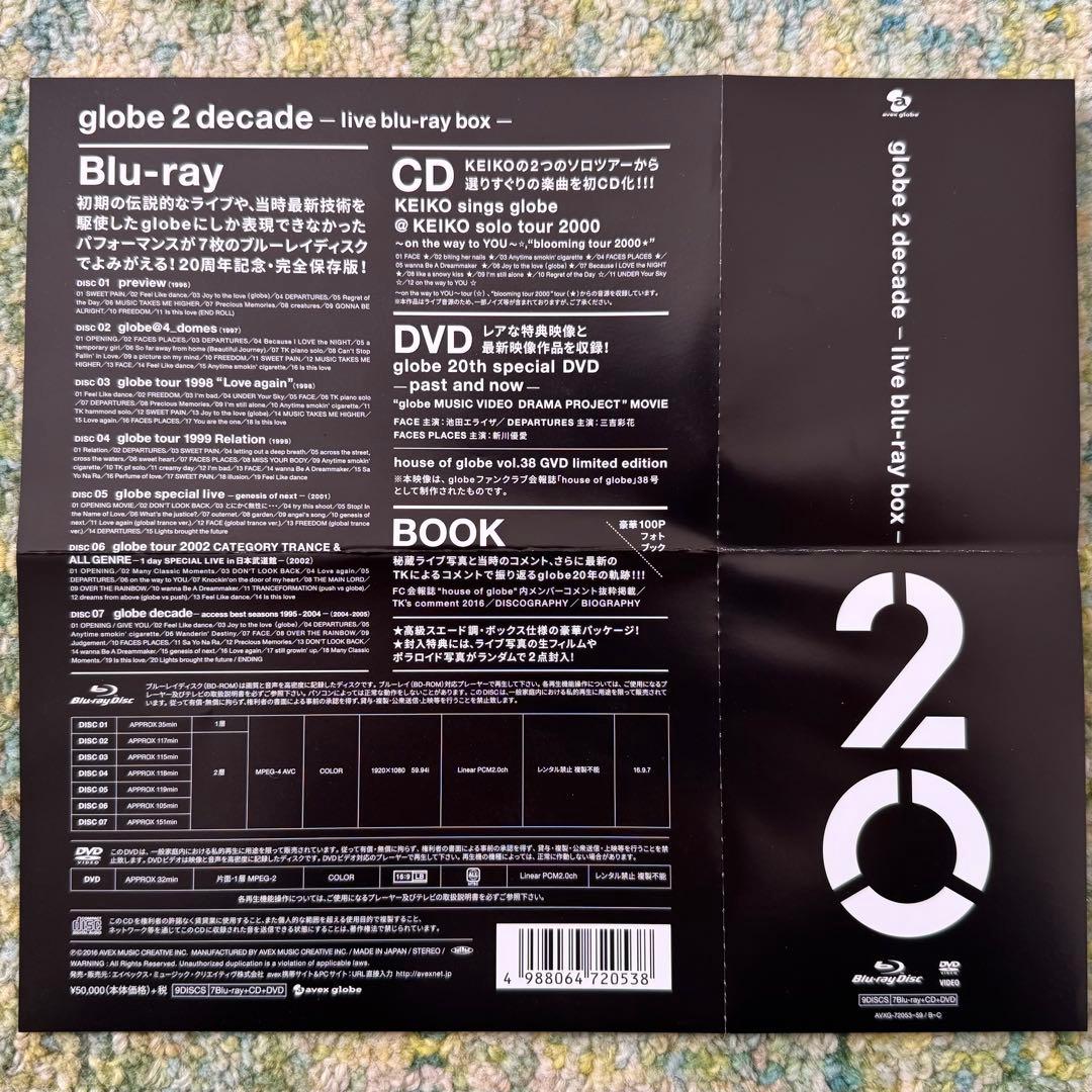 ミュージック globe / globe 2 decade-live blu-ray box-