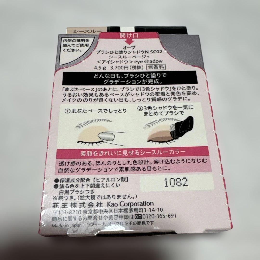 【新品】AUBE ひと塗りアイシャドウ SC02 シースルーベージュ