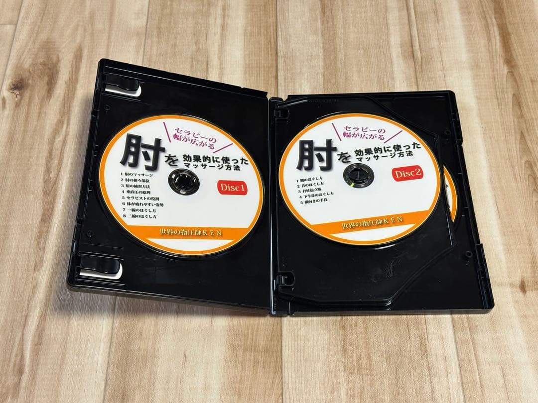 世界の指圧師KEN ➕1枚